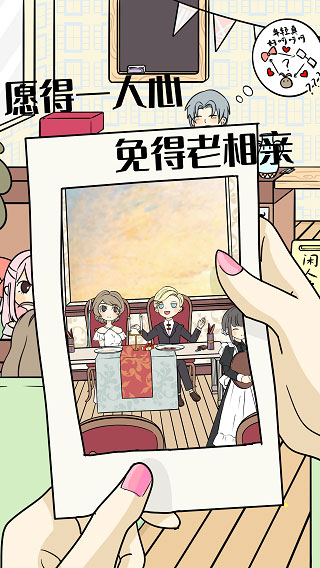 不想谈恋爱的理由图5