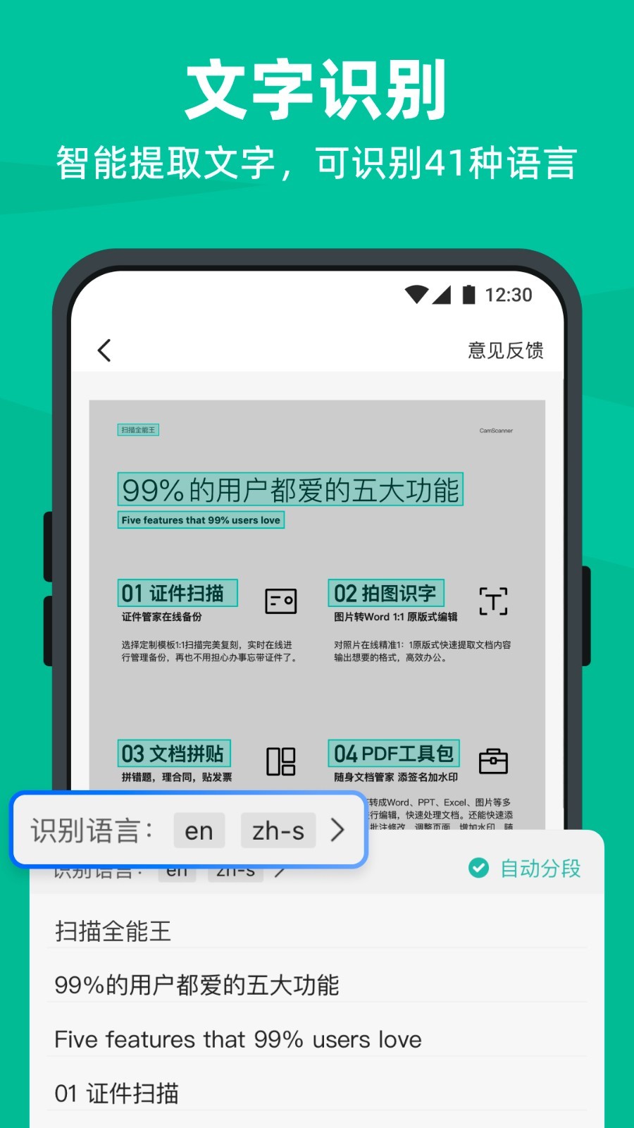 cs扫描全能王图2