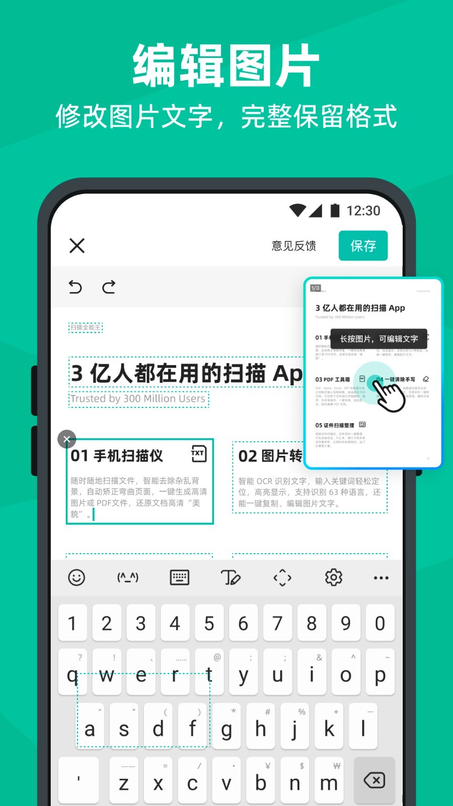 cs扫描全能王图3
