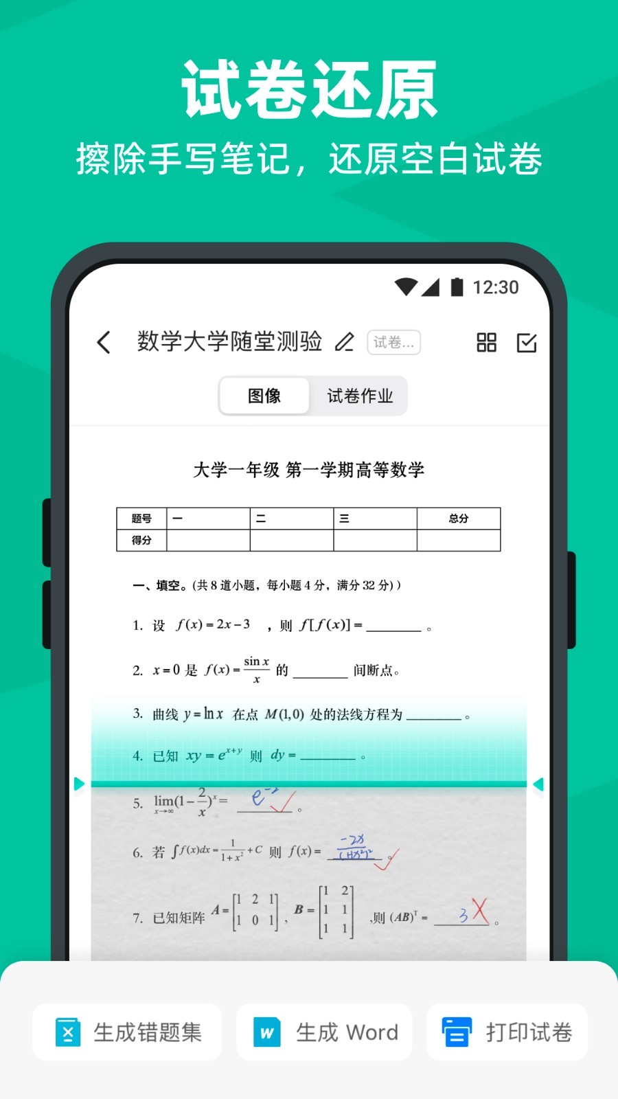 cs扫描全能王图4