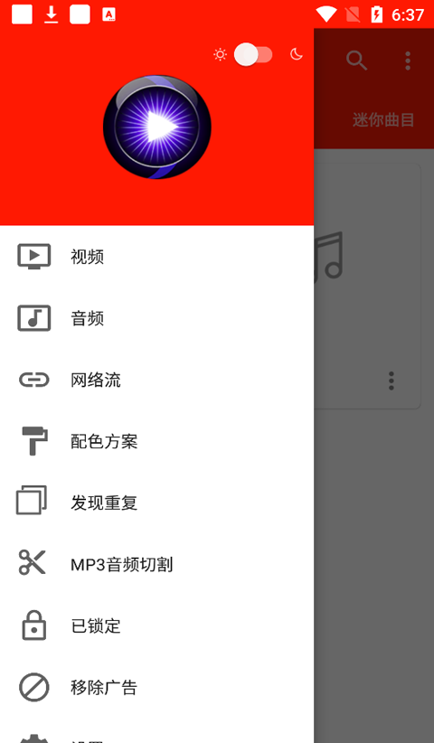 uplayer播放器图1