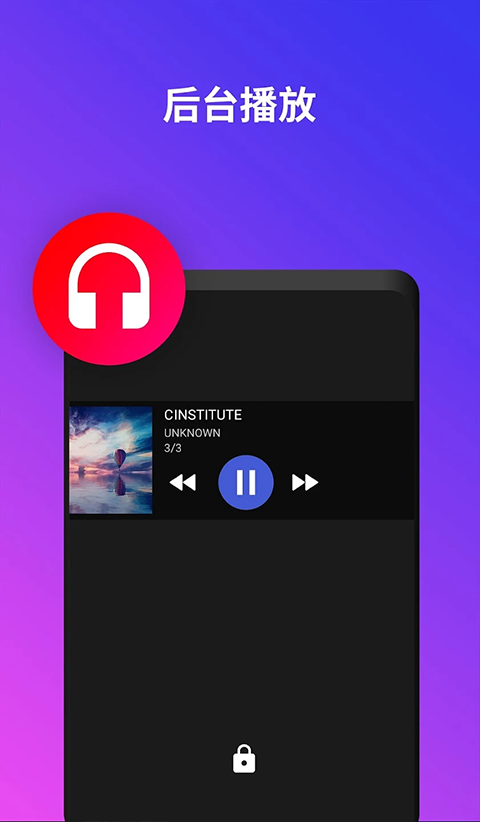 uplayer播放器图2