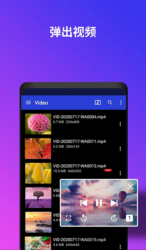 uplayer播放器图4