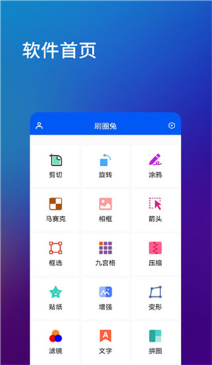 刷圈兔图4