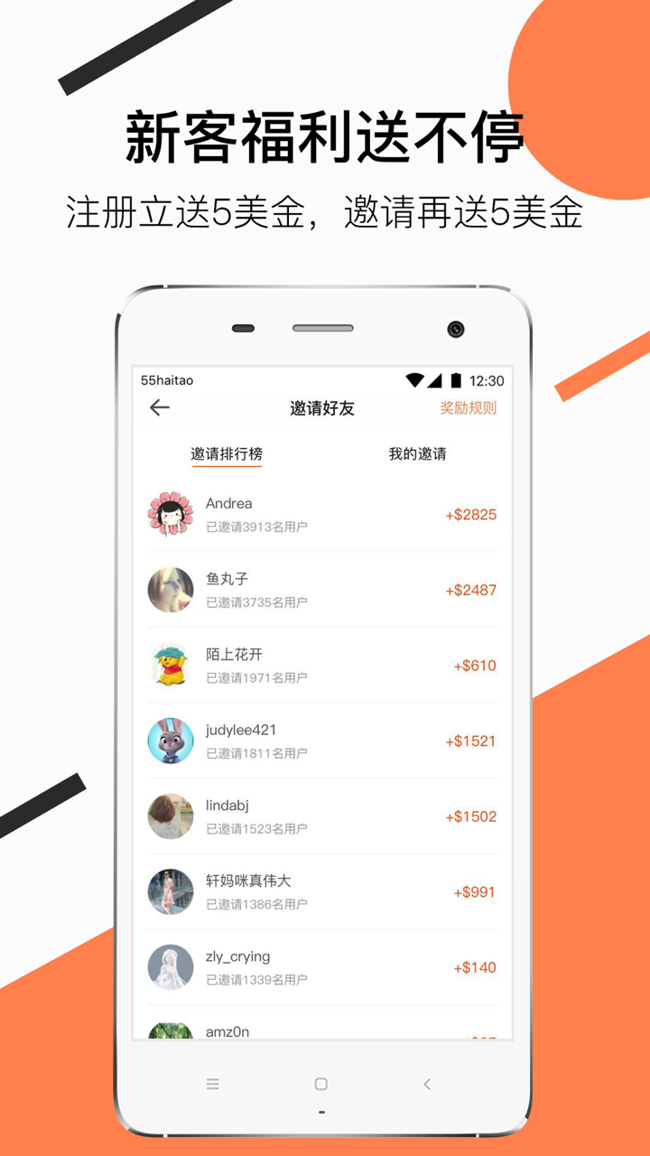 55海淘图2