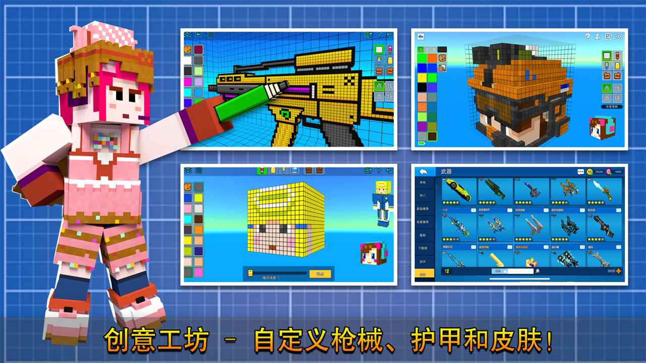 像素射击图5