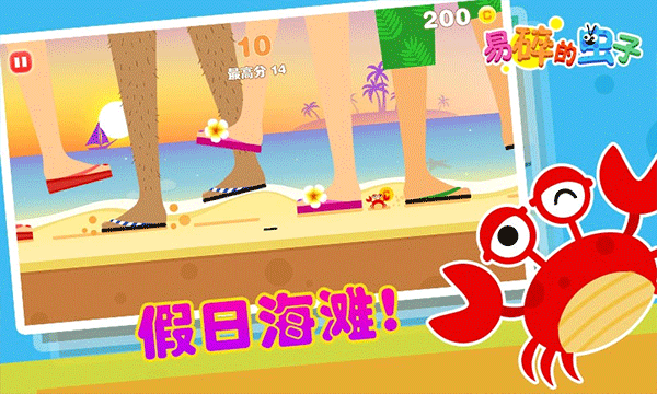 易碎的虫子图2