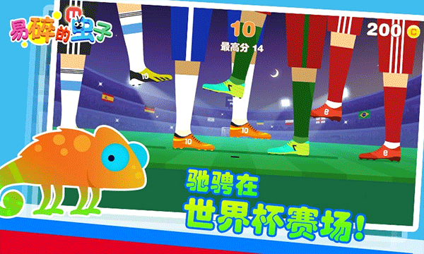 易碎的虫子图5