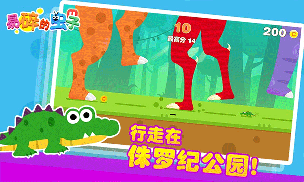 易碎的虫子图3