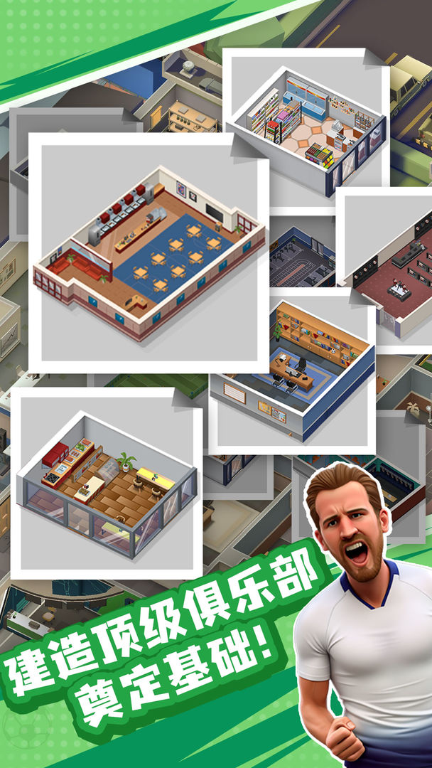王者十一人图2