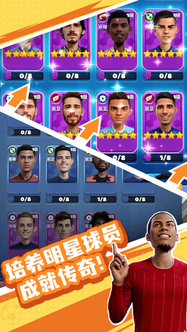 王者十一人图3