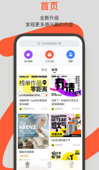 站酷图1