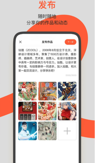 站酷图3