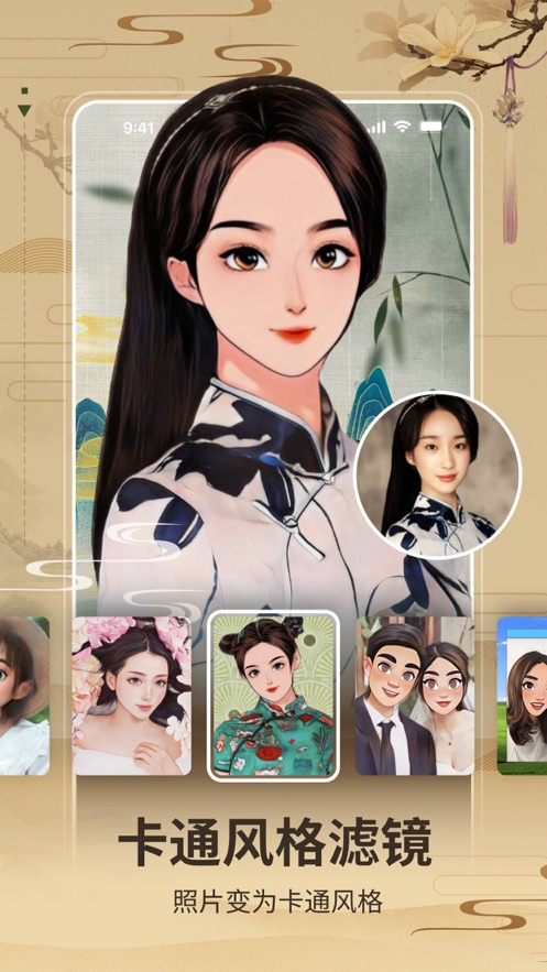 逗图相机图1