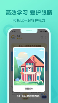 一起作业学英语图3