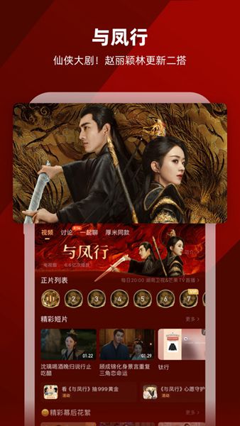 芒果tv图3