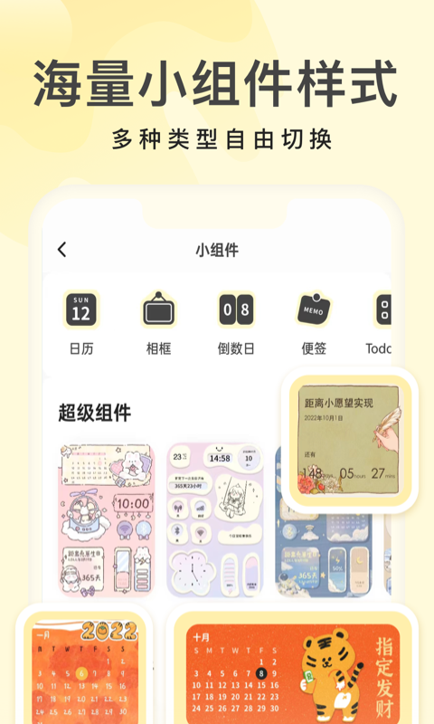 奶由壁纸图2