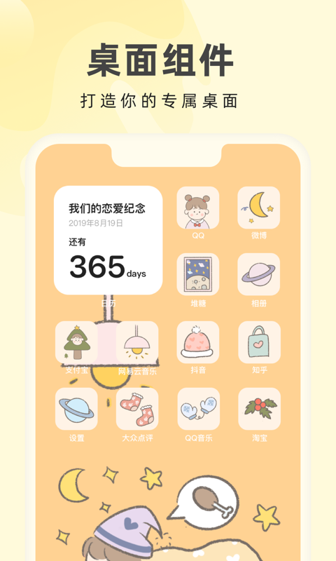 奶由壁纸图3