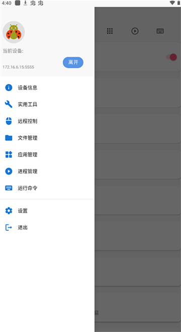 adb甲壳虫高级版图2