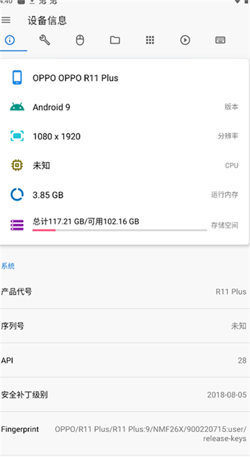 adb甲壳虫高级版图3