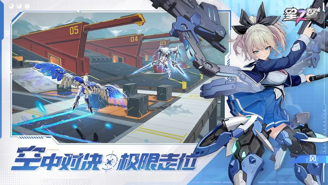 星之翼图3