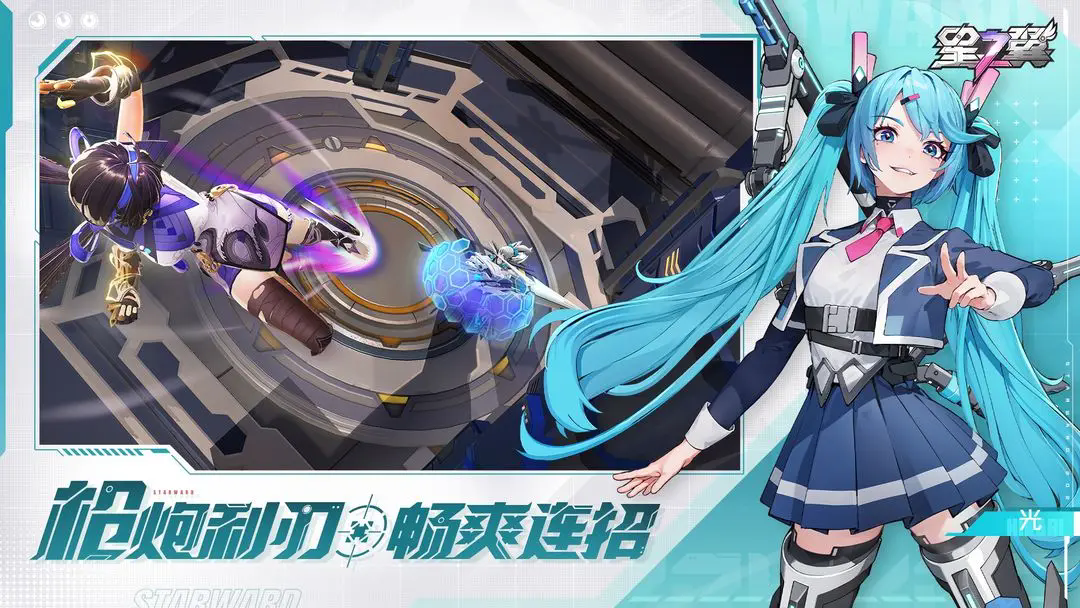 星之翼图4
