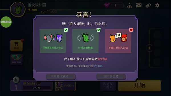 嫌疑人神秘大厦图2