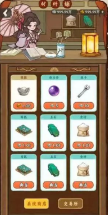 时光大掌柜图2