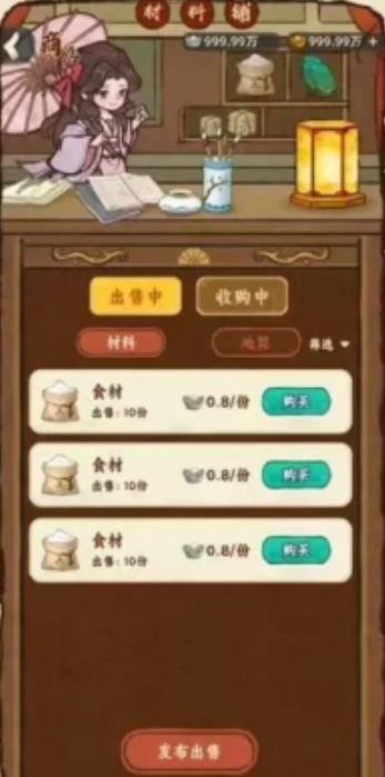 时光大掌柜图1