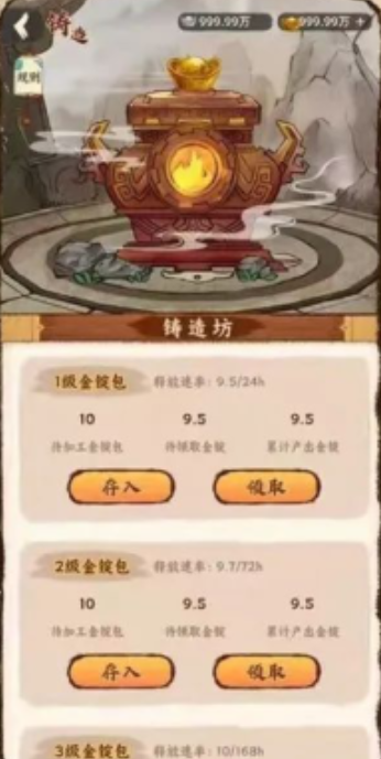 时光大掌柜图4