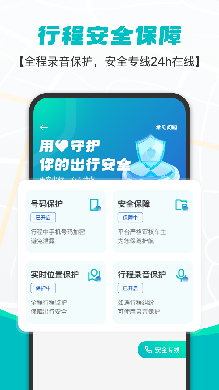 拇指出行图3