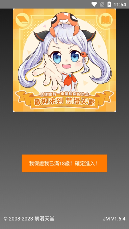 天堂漫画图4