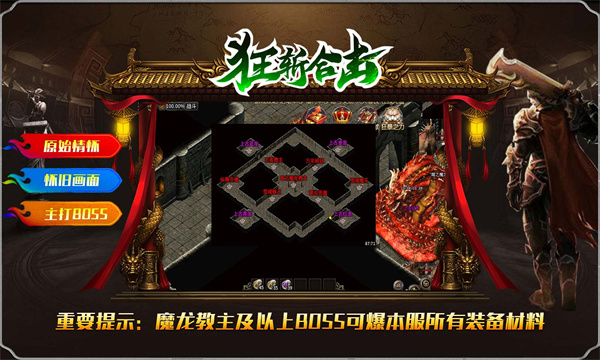 狂斩合击图2