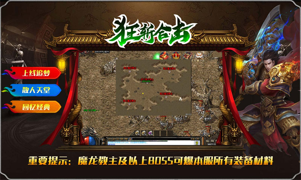 狂斩合击图1