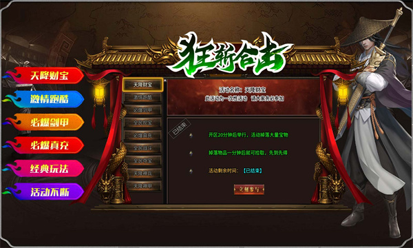 狂斩合击图3