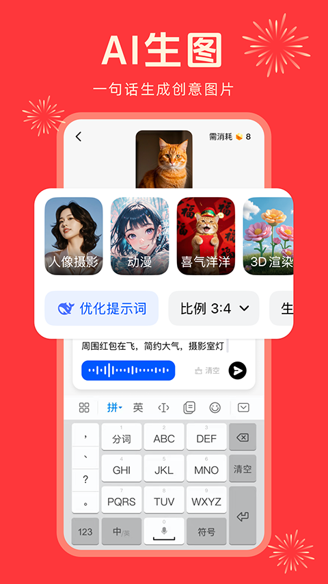 360纳米AI搜索图1
