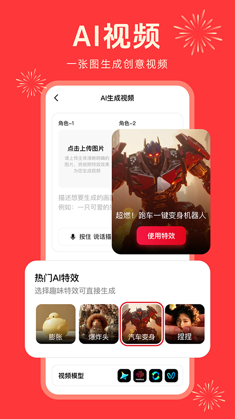 360纳米AI搜索图3
