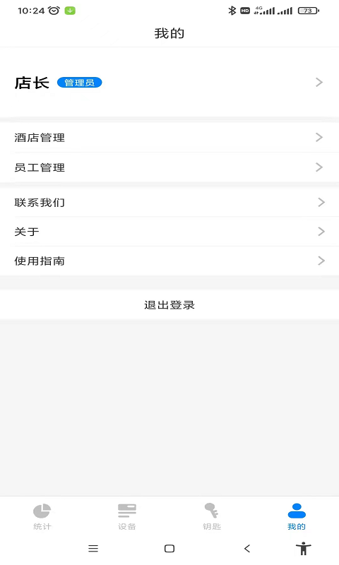 通通酒店图3