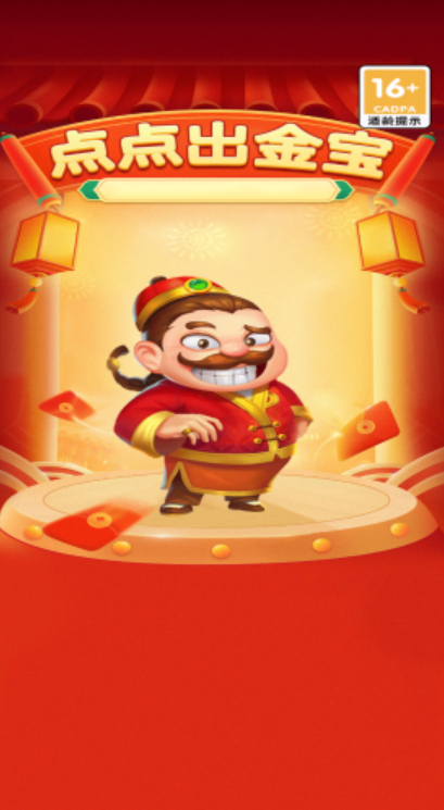 点点出金宝图1