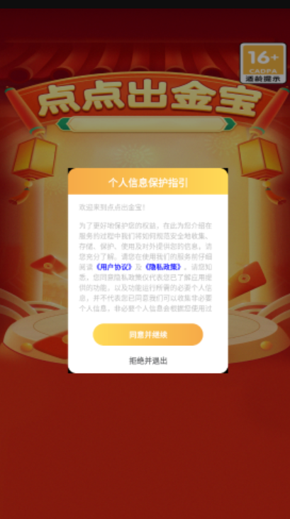 点点出金宝图2