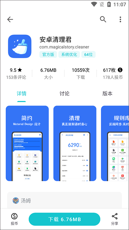 videoleap图4