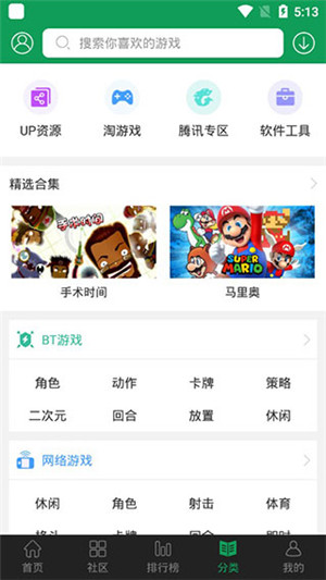 7723游戏盒官方正版图1