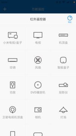 小米万能遥控器图1