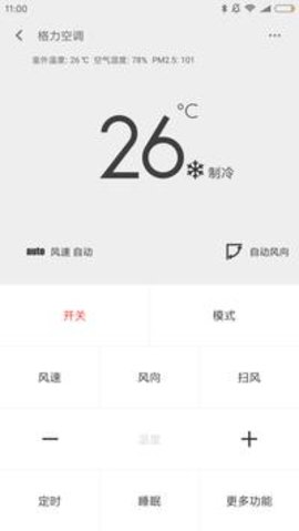 小米万能遥控器图3