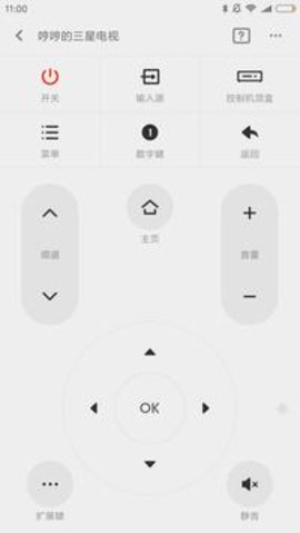 小米万能遥控器图4