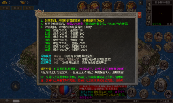 友战传奇图3