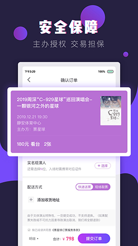 票星球图1