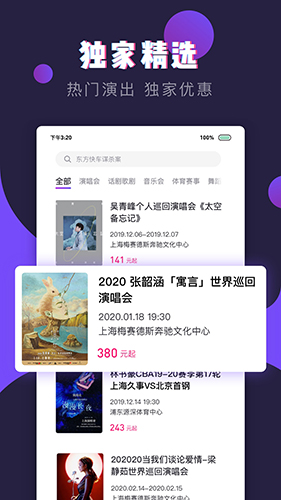 票星球图2