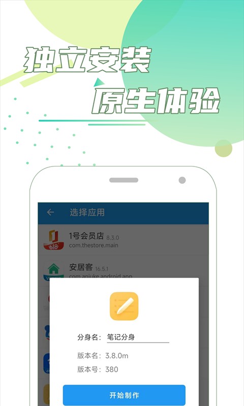团团分身图2