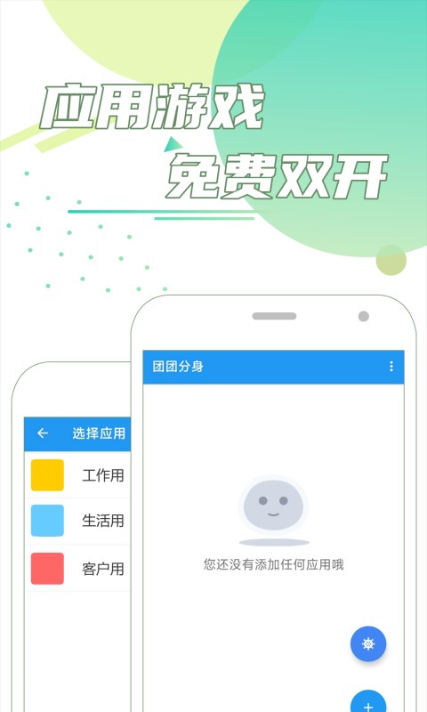 团团分身图3